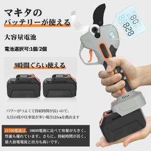 電動バサミ 業界初の5cm電動剪定ばさみ 強い...の詳細画像2