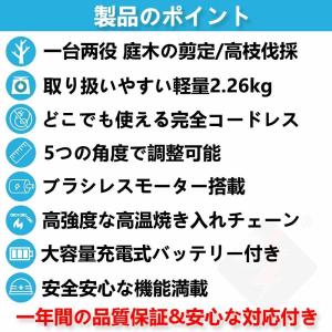 充電式チェーンソー 6インチ 130-270c...の詳細画像1