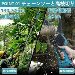 充電式チェーンソー 6インチ 130-270c...の詳細画像2