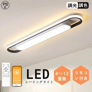 シーリングライト LED 北欧 おしゃれ 薄型 ...の商品画像