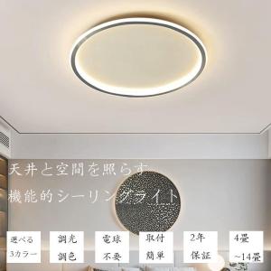 シーリングライト LED 北欧 6畳 8畳 1...の詳細画像1