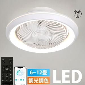 シーリングファンライト LED おしゃれ 北欧 ...の商品画像