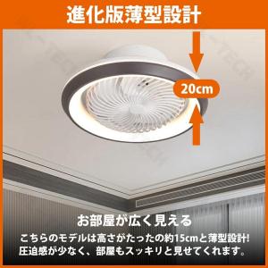 シーリングファンライト LED おしゃれ 北欧...の詳細画像2
