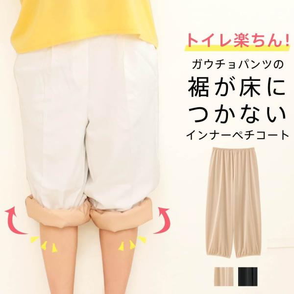 送料無料 ペチコートパンツ ガウチョパンツ  ペチパン ペチコート ガウチョ ワイドパンツ キュロッ...