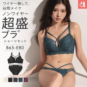 20%OFF ブラジャー ショーツ セット ノンワイヤー 超盛ブラ ブラジャー&ショーツ 下着 レディース ブラ 女性 セクシー 超盛りブラ 谷間 盛れる 脇高 爆買