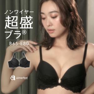 ブラジャー 単品 クラシックパール ノンワイヤー 超盛ブラ(R) 単品ブラジャー 女性 下着 レディース aimerfeel エメフィール｜aimerfeel