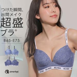 15%OFF ブラジャー 単品 BELINDA ...の商品画像