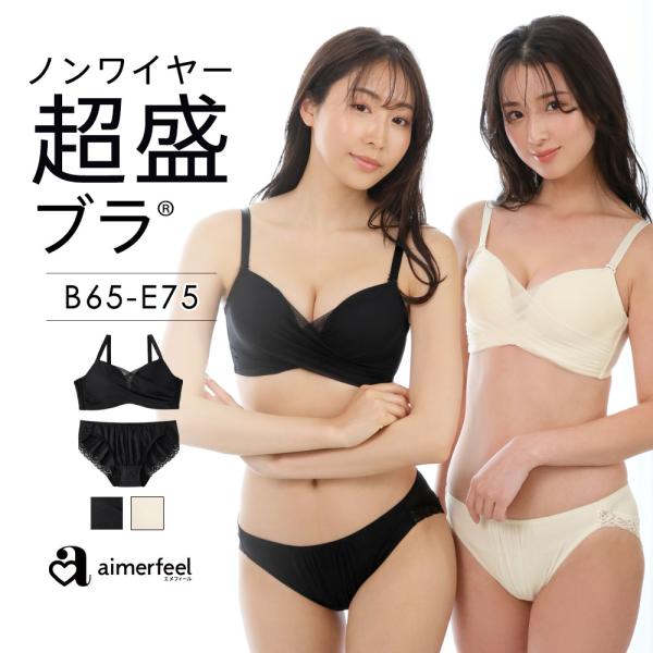 ブラジャー ショーツ セット ノンワイヤー 超盛ブラ(R) ブラジャー&amp;ショーツ 下着 レディース ...