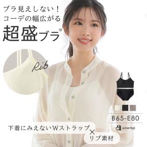 25%OFF ブラジャー ショーツ セット ブラ...の商品画像