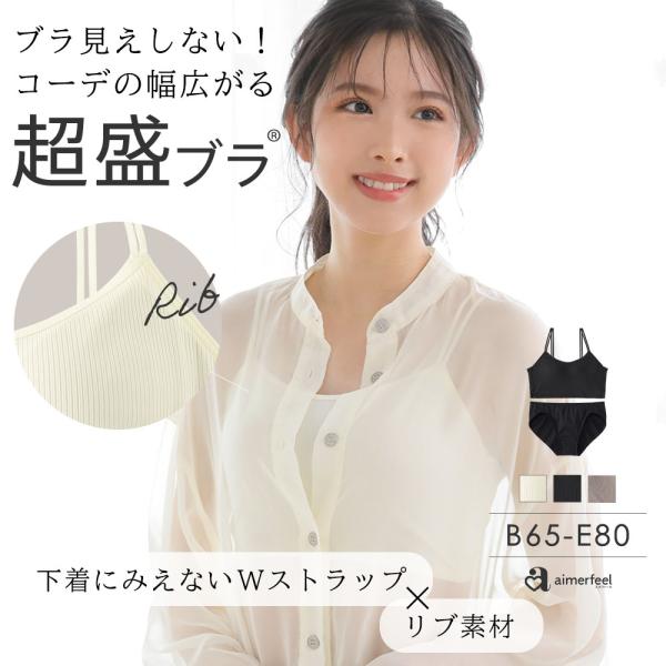 25%OFF ブラジャー ショーツ セット ブラトップ 超盛ブラ 下着 女性 レディース ブラセット...