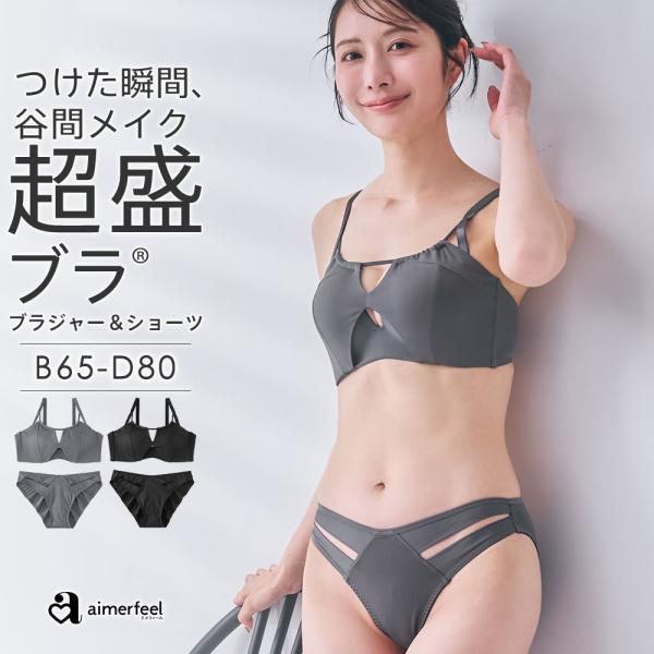 20%OFF ブラジャー ショーツ セット コードレイヤード ハーフカップ 超盛ブラ(R) ブラジャ...