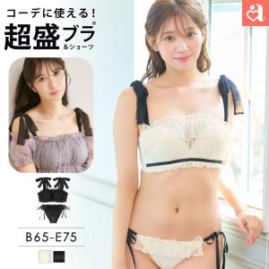 20%OFF ブラジャー ショーツ セット シアーチェック ハーフカップ 超盛ブラ(R) ブラジャー&ショーツ 下着 レディース 女性 aimerfeel エメフィール 爆買