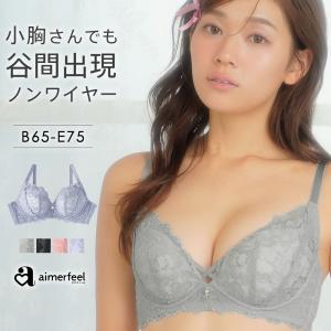 ブラジャー 盛れる ノンワイヤー 単品 下着 レ...の商品画像