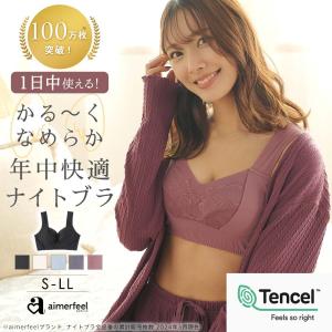 20%OFF バストケア ナイトブラ 単品 ブラジャー 下着 女性 レディース ブラ 夜ブラ 夏 蒸れ 通気性 蒸れない 快適 吸水速乾 吸放湿性 ノンワイヤー 爆買