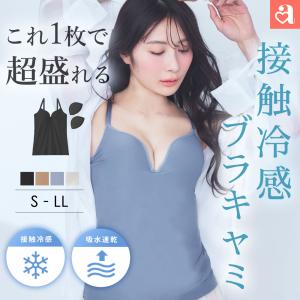 20%OFF リッチバスト ブラトップ ワイヤー入り 下着 レディース 女性 ブラキャミ キャミソール カップ付き 谷間 盛ブラ 盛れる ベアトップ 爆買｜エメフィールYahoo!店