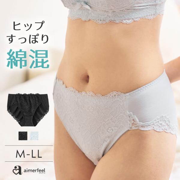 深履き ショーツ 綿 レース 深ばき 綿混 プレーンショーツ 下着 レディース コットン 締め付けな...