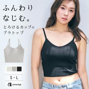 15%OFF ブラトップ とろける ノンワイヤー ブラトップ 下着 レディース 女性 ブラ ホックなし インナー カップ付き ワイヤレスブラ 楽 楽ちん コットン 爆買