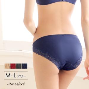 超盛ブラ 無地 プレーンショーツ エメフィール レース 響きにくい 女性 下着 レディース ショーツ 人気 おすすめ 20代 30代 40代 50代 爆買