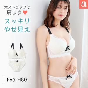 20%OFF 大きいサイズ ブラジャー ショーツ セット リュクスサポート 脇高 ブラジャー&ショーツ (FGHカップ) 下着 レディース 女性 aimerfeel エメフィール
