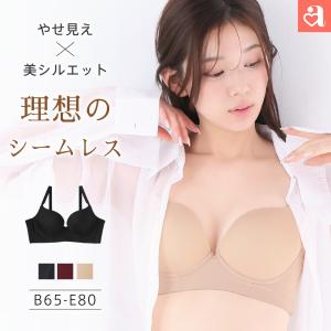 25%OFF ブラジャー 単品 シームレス バーレスク脇高ブラ(R) 単品ブラジャー 女性 下着 レディース aimerfeel エメフィール