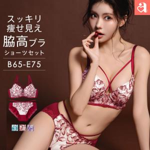 20%OFF ブラジャー ショーツ セット ラメ刺繍コード 脇高 ブラジャー&ショーツ 下着 レディース 女性 aimerfeel エメフィール 爆買
