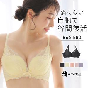 ブラジャー 単品 リフト カシュクールレース脇高ブラ(R) 単品ブラジャー 女性 下着 レディース aimerfeel エメフィール｜aimerfeel