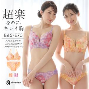 ストレスフリー ブラジャー ショーツ セット a...の商品画像