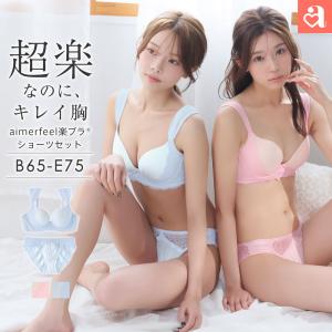 20%OFF ブラジャー ショーツ セット カリーノレース aimerfeel楽ブラ(R) ブラジャー&ショーツ 下着 レディース 女性 aimerfeel エメフィール