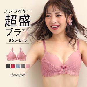 ブラジャー 単品  プリーツスカラップ ノンワイヤー 超盛ブラ   単品ブラジャー  女性 下着 レディース
