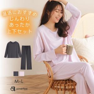 35%OFF ルームウェア レディース 着るだけ快眠 長袖 上下セット 女性 ルームウエア 秋 春 ナイトウェア 遠赤外線 冷え防止 ギフト パジャマ 暖かい 爆買