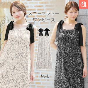 20%OFF ルームウェア メニーフラワー マキシ丈 ワンピース 女性 下着 レディース aimerfeel エメフィール