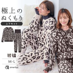 35%OFF ルームウェア ヒョウ柄 ニット 腹巻付き 長袖 上下セット 女性 下着 レディース aimerfeel エメフィール 爆買