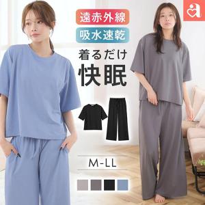 20%OFF 快眠ウェア ルームウェア レディース 着るだけ快眠 半袖 上下セット ルームウエア 夏 春 ナイトウェア 遠赤外線 吸水速乾 冷え防止 冷え対策 母の日