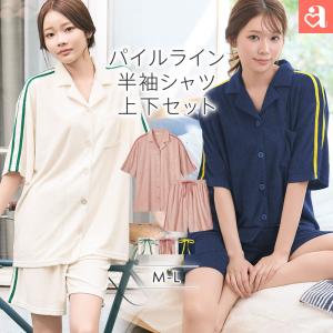 25%OFF ルームウェア パイル ライン 半袖 上下セット 女性 下着 レディース aimerfeel エメフィール
