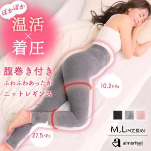 30%OFFクーポン有 ルームウェア レギンス ...の商品画像