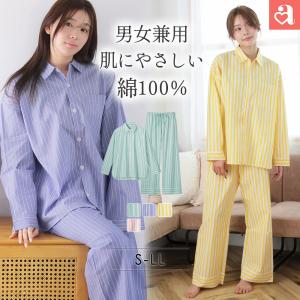 15%OFF 綿100% シャツパジャマ 長袖 上下セット 男女兼用サイズ パジャマ 綿 100% メンズ レディース 冬 春 大きいサイズ LL かわいい 大人 お揃い 爆買