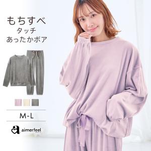 25%OFF 部屋着 セットアップ ベーシック ストレッチ ソフトボア 長袖 上下セット レディース 女性 秋 冬 ルームウェア パジャマ 長袖 ロングパンツ