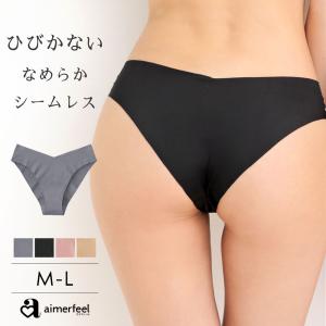 ショーツ 単品 シンプル シームレス ハーフバックショーツ 下着 レディース 女性 aimerfeel エメフィール メール便可 爆買