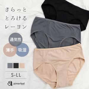 レディース ナチュラル プレーンショーツ 下着 ...の商品画像