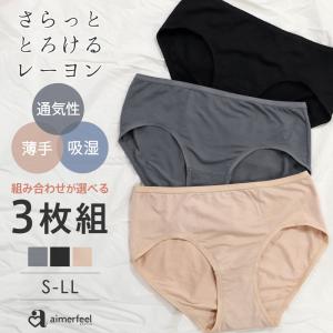 ナチュラル イージー プレーンショーツ 3枚セット 下着 女性 パンツ パンティ レース スダンダードショーツ 黒 大きいサイズ LL パンティー スタンダード 爆買