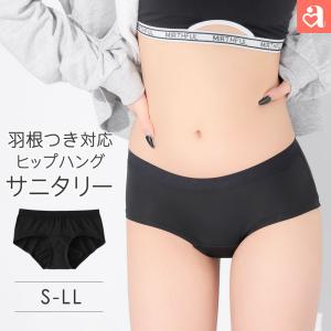 ショーツ 単品 太ゴム シンプル ベーシック ヒップハング サニタリーショーツ aimerfeel 下着 レディース 女性 エメフィール メール便可 爆買