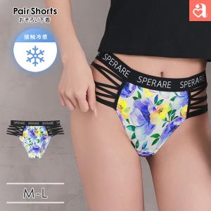 ショーツ 単品 ひんやりクール シチリアンフラワー ハーフバックショーツ 下着 レディース 女性 aimerfeel エメフィール メール便可 爆買