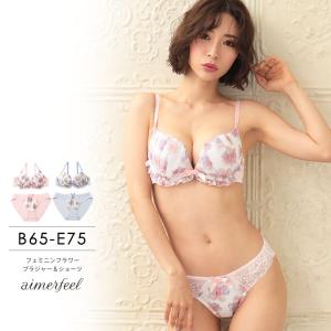 ブラジャー セット / フェミニンフラワー ブラジャー&ショーツ / 女性 下着 レディース