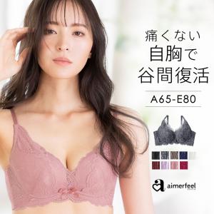 カシュクールレース脇高 下着　レディース　女性用 脇肉 ブラジャー 単品ブラジャー