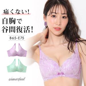 ブラジャー 単品 / Luludi カシュクールレース脇高ブラ 単品ブラジャー / 女性 下着 レディース