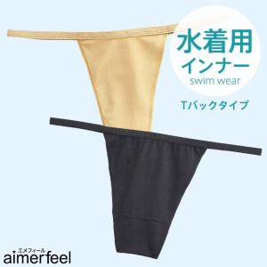 Footmark スイムサポーター インナーショーツ フットマーク メンズs M L パケット便0円可能 Fm M Sealass 通販 Yahoo ショッピング