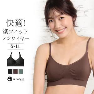 ブラジャー ブラトップ キャミソール　ナイトブラ ノンワイヤー 下着 レディース 女性 シームレス ブラ リラックス カップ付き ワイヤレスブラ おうち ジュニア｜aimerfeel