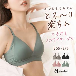 ブラジャー ノンワイヤー 単品 下着 女性 レディース