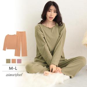 ルームウェア / リブメロウ 上下セット / 女性 下着 レディース