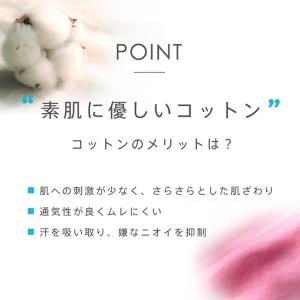 サニタリー さら肌コットン サニタリープレーン...の詳細画像1